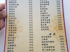 菜单-林之六八·6886大连老菜馆