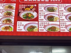 -吴满满油泼面(北方风味园店)