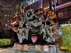 -印象鲵宴·张家界地标美食名片(溪布街店)