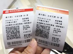 -耀莱成龙影城(领秀城店)