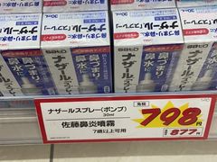 -国民药妆(心斋桥筋1丁目店)