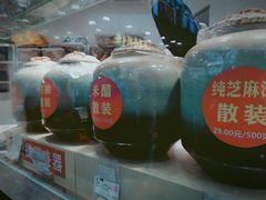 -上海全国土特产食品商场(淮海中路店)