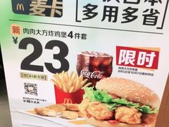 -麦当劳(中唱大厦店)