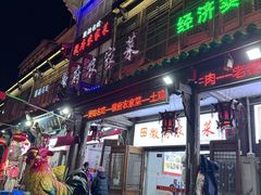 -巢湖名吃·徽府农家菜(半汤店)