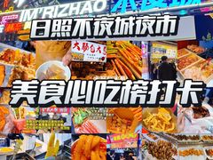 -大学城夜市