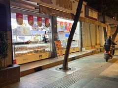 -闻酥园(大慈寺店)