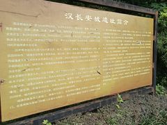 -西安汉城湖景区