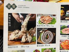 -一群羊手扒肉·火锅·早茶(远东公寓店)