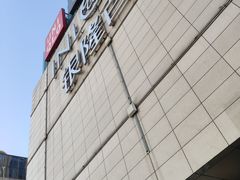 -汇德隆银隆