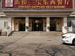 门面-新侨三宝乐面包店(崇文门店)