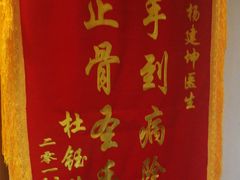 -张钰强中医正骨推拿连锁(华发商都店)