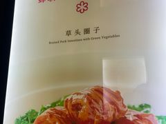 -老正兴菜馆(福州路店)