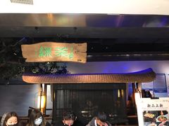 门面-绿茶餐厅(领展购物广场·中关村店)