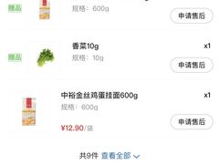 -七鲜超市(通州ONE店)