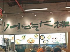 -东排食堂长沙小吃大排档(五一广场店)