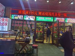 门面-小草大排档(北沙坡店)