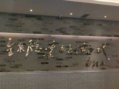 -全聚德(常州店)