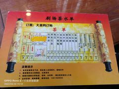 -德云社(三里屯店)