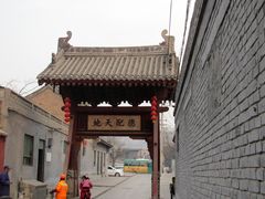 -韩城古城