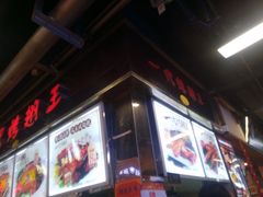 门面-一代烤翅王(大汉口店)
