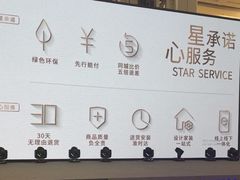 -红星美凯龙北京至尊MALL(东四环中路店)