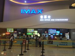 -卢米埃IMAX影城(温州万象城激光店)