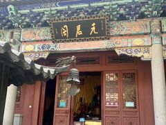-青岛崂山太清宫