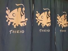 -大渔铁板烧(中山路八佰伴店)