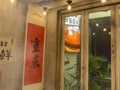 -旧街市鲜货老火锅(大光路店)