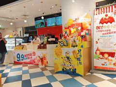 -85度C(生甜甜圈研究工坊·上海局门店)