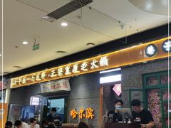 -楠火锅(哈尔滨金爵万象店)
