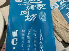 -勇利赵家烤肉坊(翠华北路店)