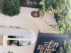 -大理老字号·舟渔的鱼野生菌海景餐厅(双廊店)