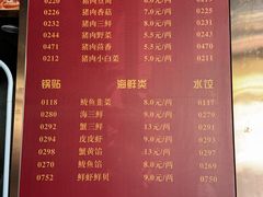 -大眼锅贴水饺(河东店)