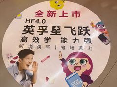 -英孚教育青少儿(高新公园茂中心)