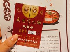 -巴蜀大宅门火锅(北大街店)