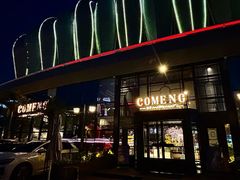 -咖梦餐厅 COMENG RESTAURANT