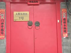 -丽江庭院之爱在路上(西单店)