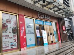门面-盒马鲜生(文景博乐里购物广场店)