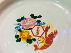 -文和友老长沙龙虾馆(化龙池店)