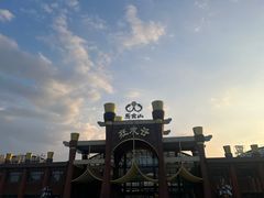 -山西乌金山旅游区