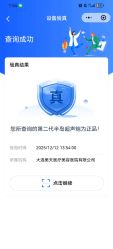 点击看大图 -大连美天医疗美容医院