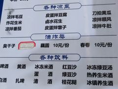 -麻木老地方牛筋牛杂(长堤街店)