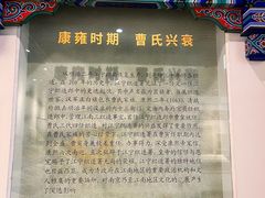 -江宁织造博物馆