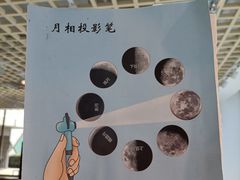 -北京天文馆
