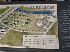 -府河摄影公园