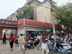 -逍遥镇刘相五胡辣汤豆沫馆(康复中街店)