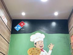 -达美乐比萨(慧忠路店)