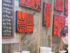 -慧娟面馆·餐厅(望江路店)