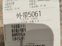 -德克士(长安百货店)